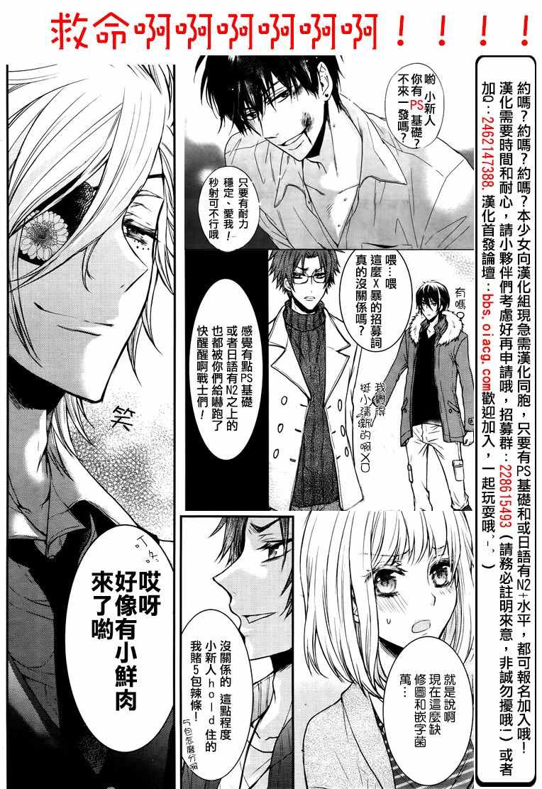 《也许很突然、明天我要结婚了》漫画最新章节第33话免费下拉式在线观看章节第【37】张图片