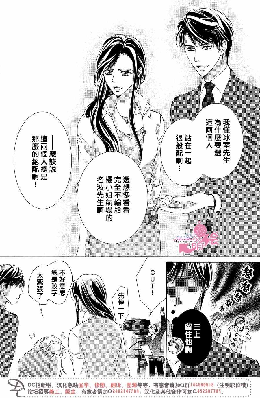 《也许很突然、明天我要结婚了》漫画最新章节第33话免费下拉式在线观看章节第【5】张图片