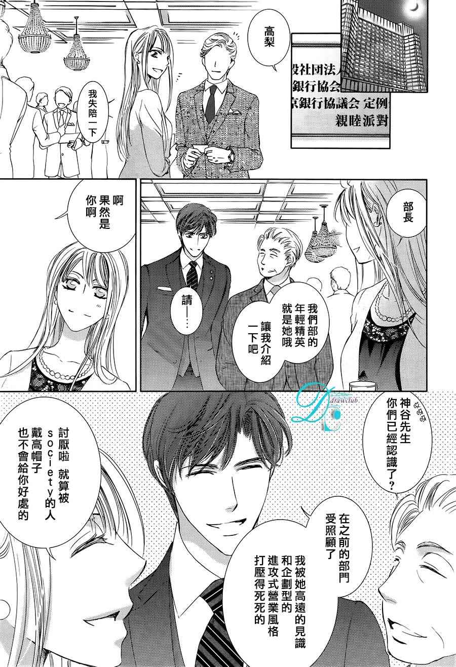 《也许很突然、明天我要结婚了》漫画最新章节第23话免费下拉式在线观看章节第【15】张图片