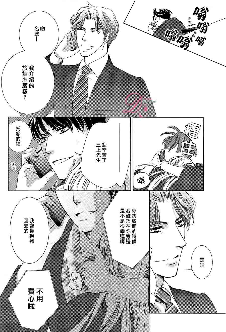 《也许很突然、明天我要结婚了》漫画最新章节第22话免费下拉式在线观看章节第【26】张图片