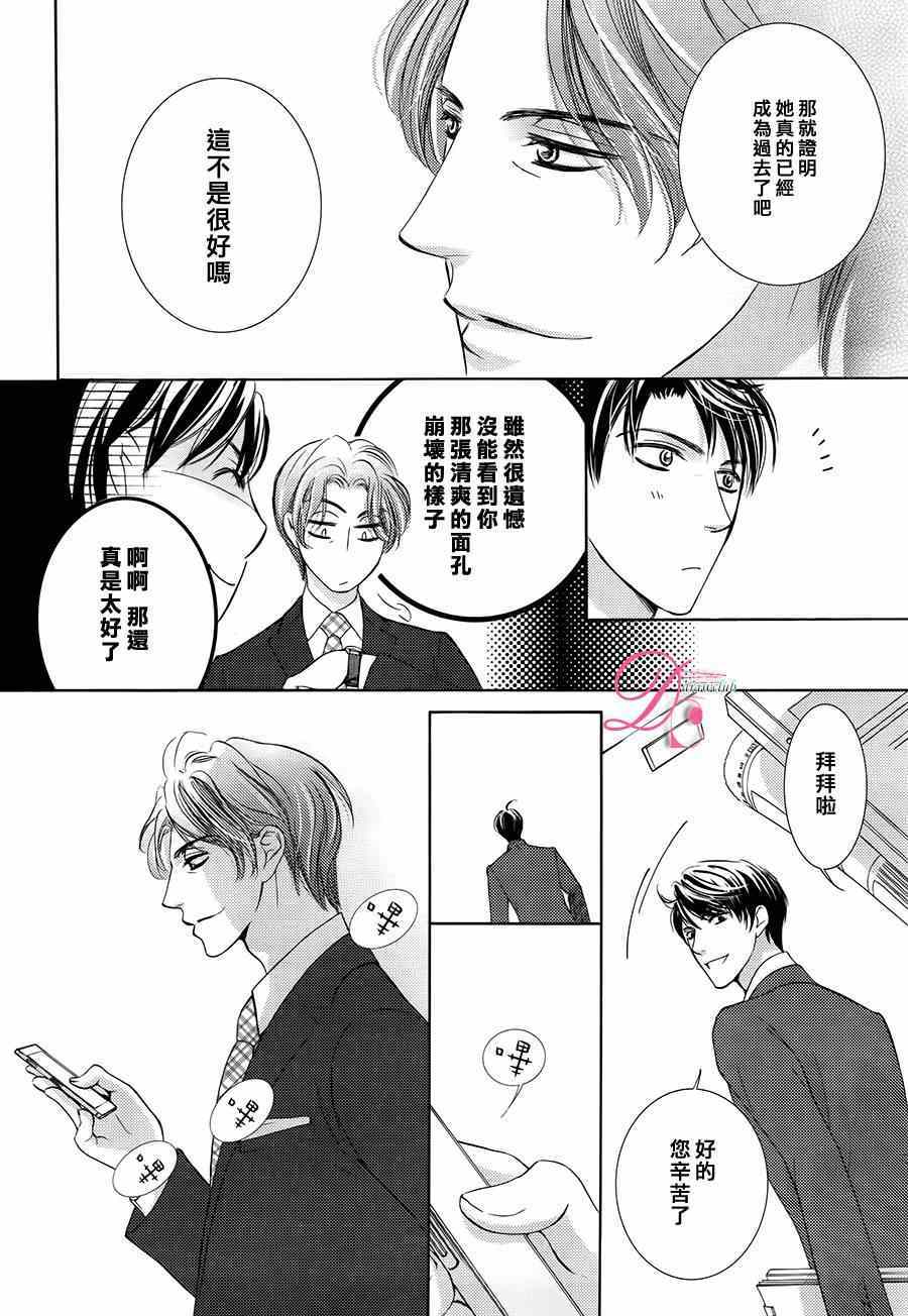 《也许很突然、明天我要结婚了》漫画最新章节第11话免费下拉式在线观看章节第【10】张图片