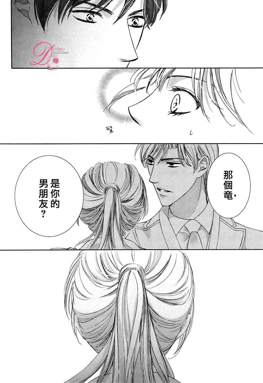 《也许很突然、明天我要结婚了》漫画最新章节第18话免费下拉式在线观看章节第【30】张图片