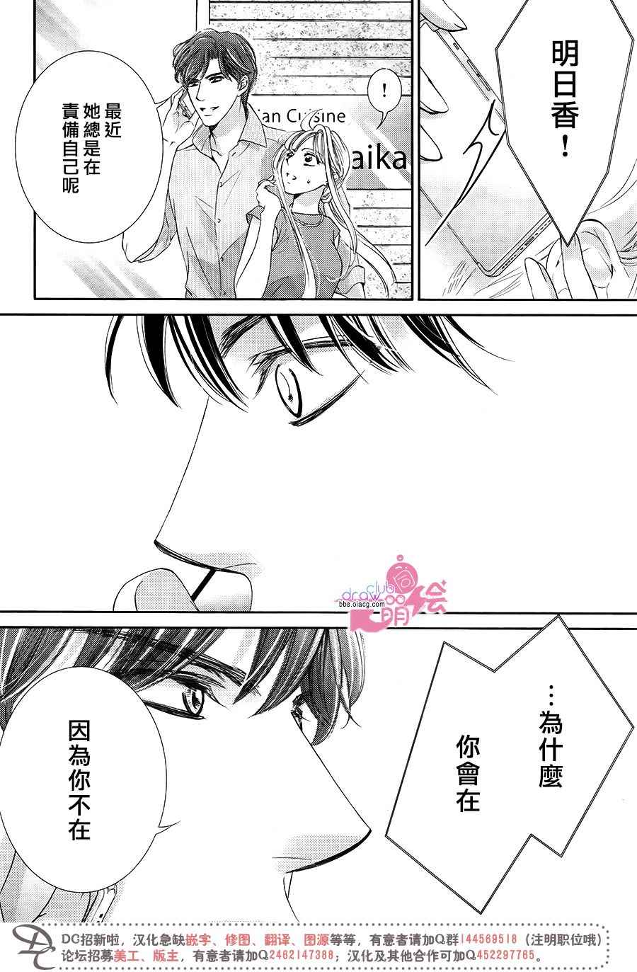 《也许很突然、明天我要结婚了》漫画最新章节第38话免费下拉式在线观看章节第【15】张图片