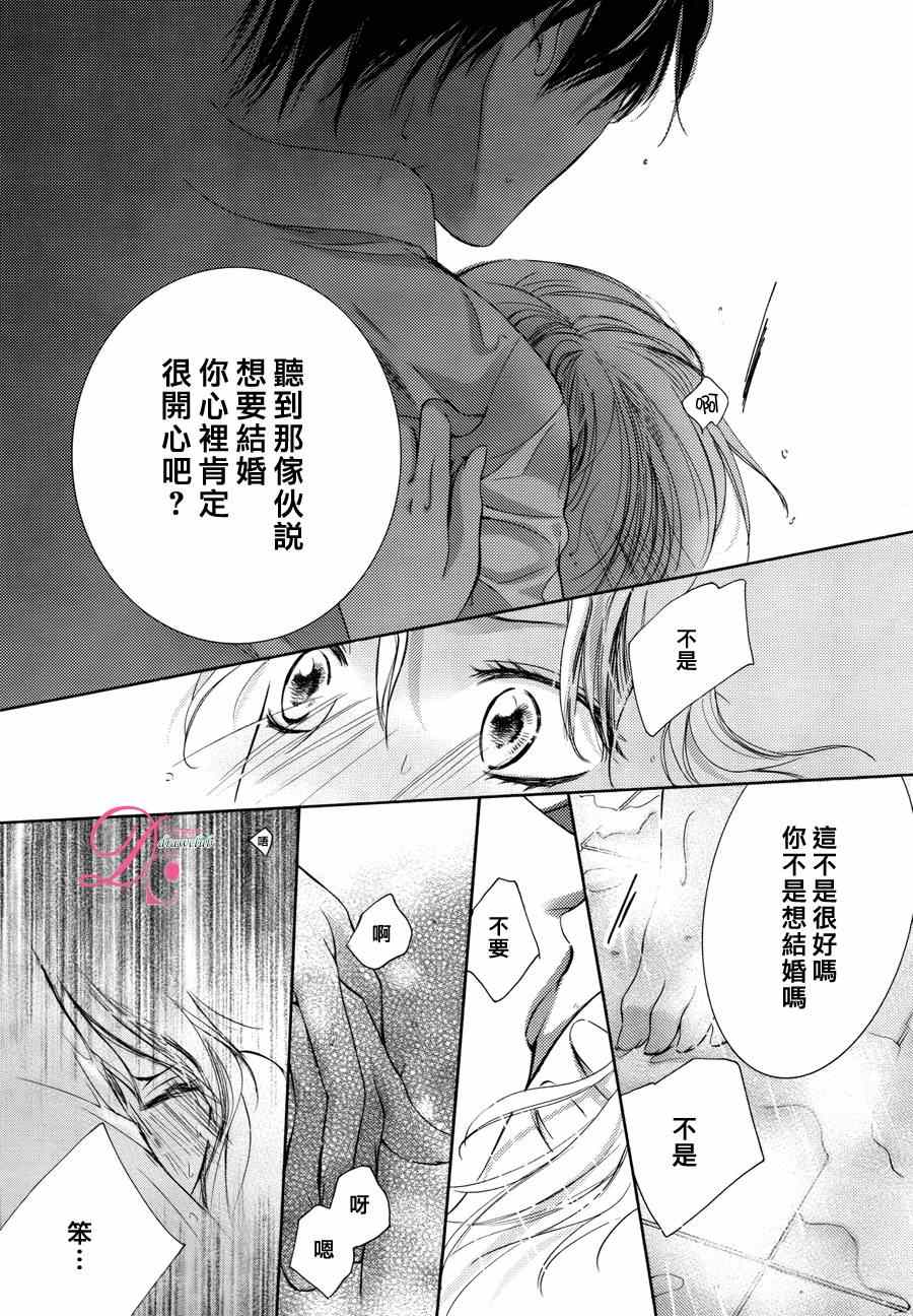 《也许很突然、明天我要结婚了》漫画最新章节第13话免费下拉式在线观看章节第【16】张图片