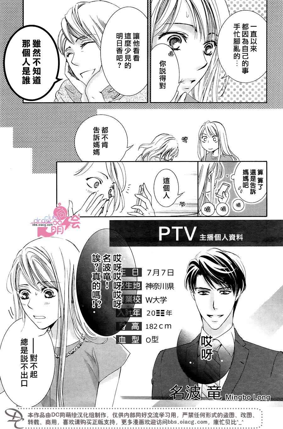 《也许很突然、明天我要结婚了》漫画最新章节第38话免费下拉式在线观看章节第【22】张图片