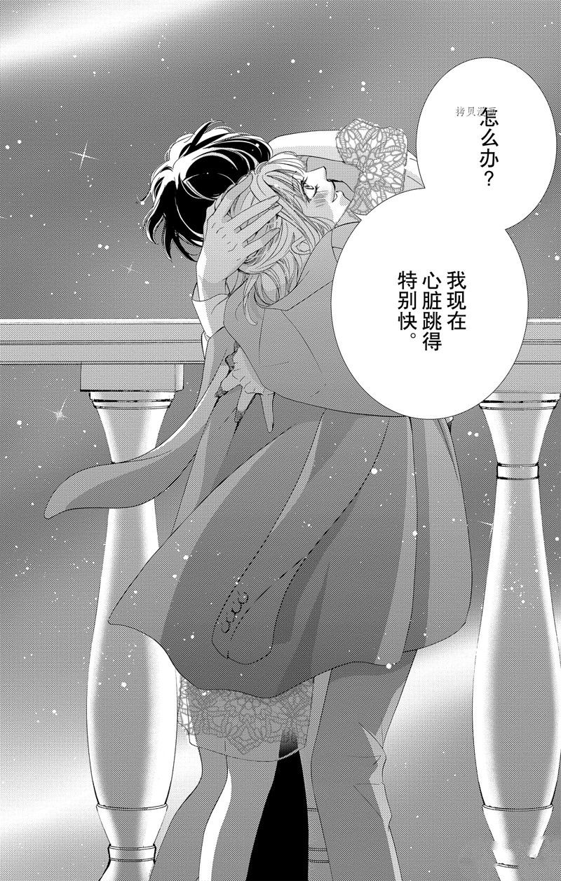 《也许很突然、明天我要结婚了》漫画最新章节第43话 试看版免费下拉式在线观看章节第【30】张图片