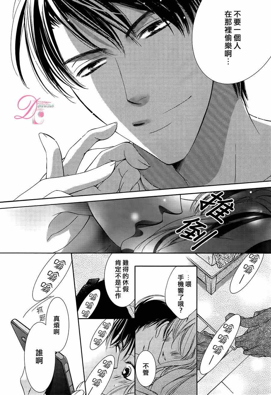 《也许很突然、明天我要结婚了》漫画最新章节第7话免费下拉式在线观看章节第【10】张图片