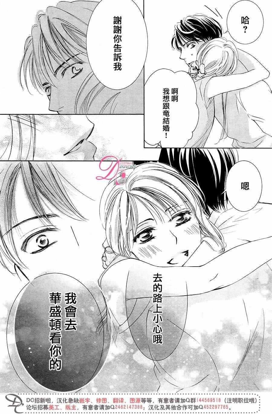 《也许很突然、明天我要结婚了》漫画最新章节第30话免费下拉式在线观看章节第【33】张图片