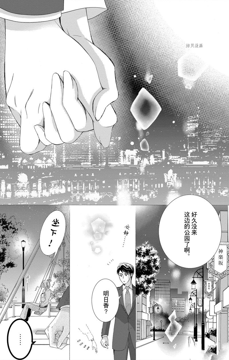 《也许很突然、明天我要结婚了》漫画最新章节第44话 试看版免费下拉式在线观看章节第【14】张图片