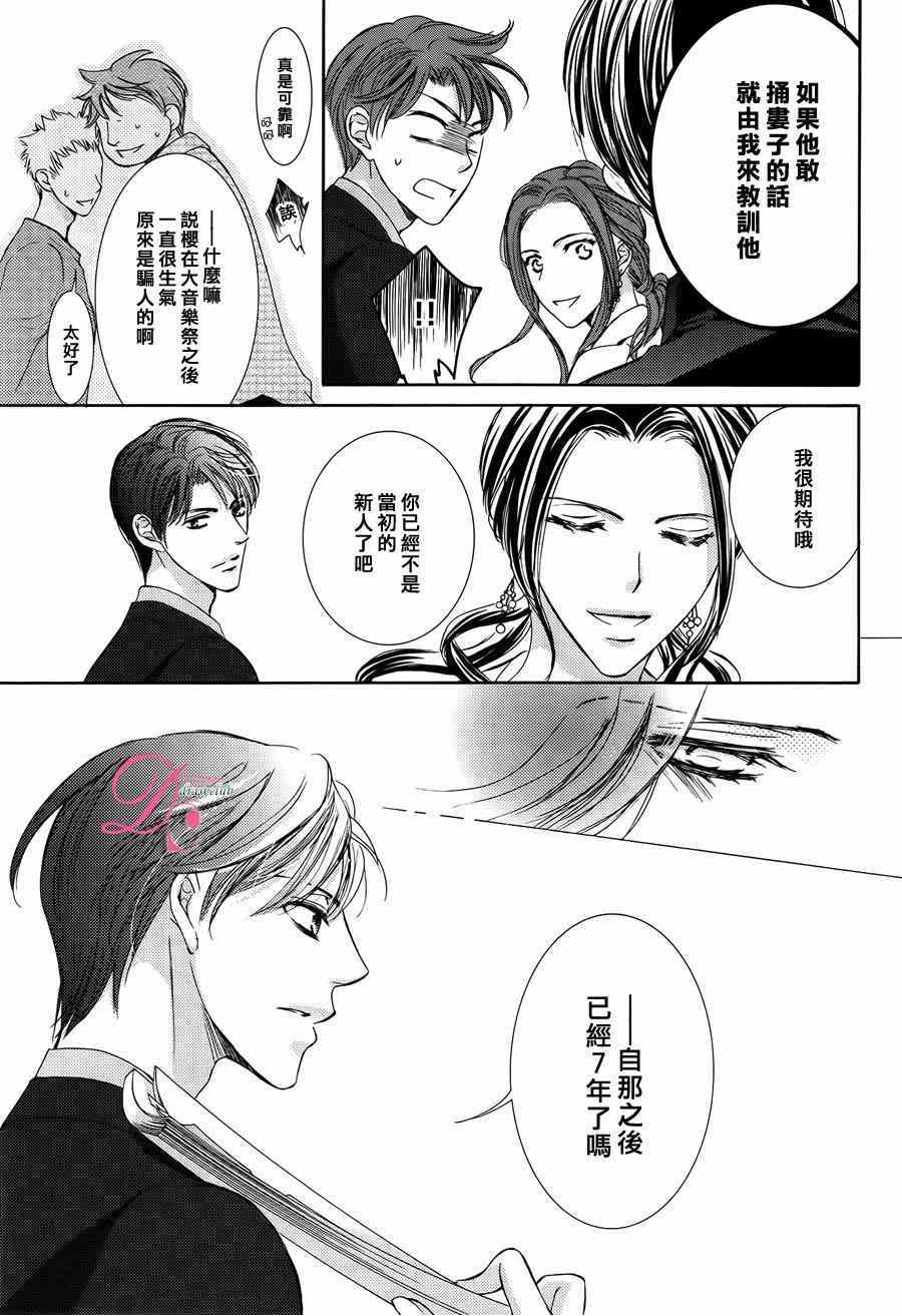 《也许很突然、明天我要结婚了》漫画最新章节第16话免费下拉式在线观看章节第【15】张图片