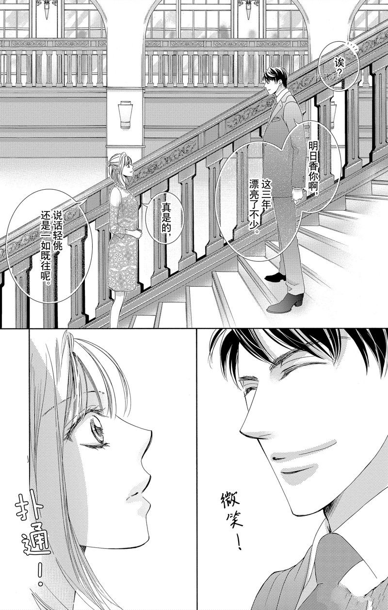 《也许很突然、明天我要结婚了》漫画最新章节第43话 试看版免费下拉式在线观看章节第【5】张图片