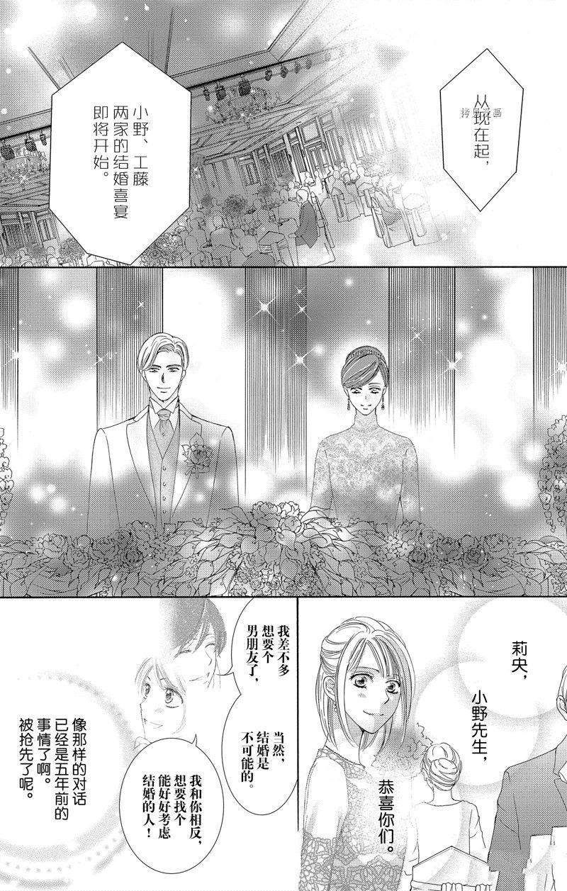《也许很突然、明天我要结婚了》漫画最新章节第43话 试看版免费下拉式在线观看章节第【7】张图片