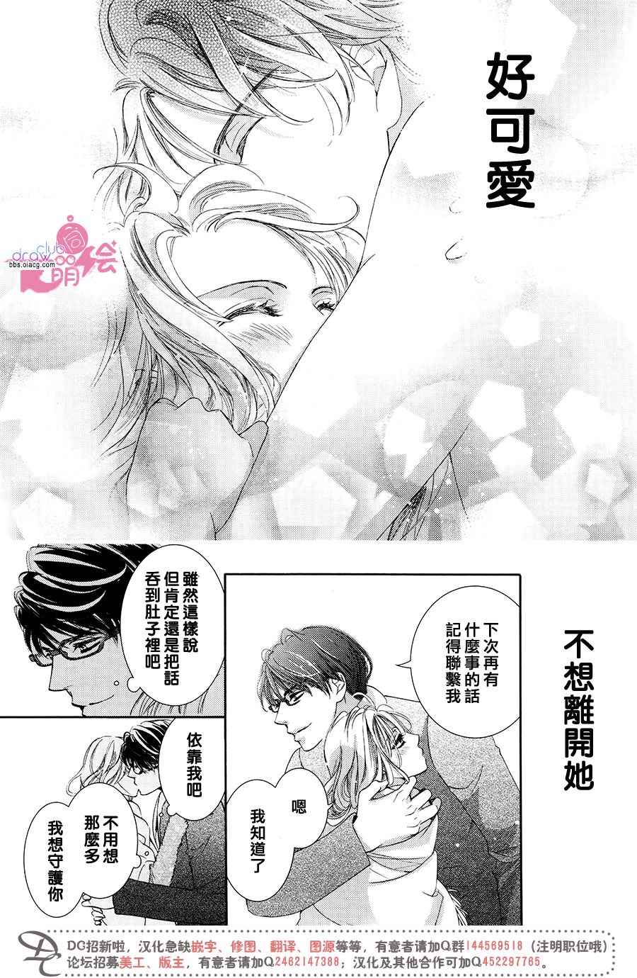 《也许很突然、明天我要结婚了》漫画最新章节番外篇（5）免费下拉式在线观看章节第【7】张图片