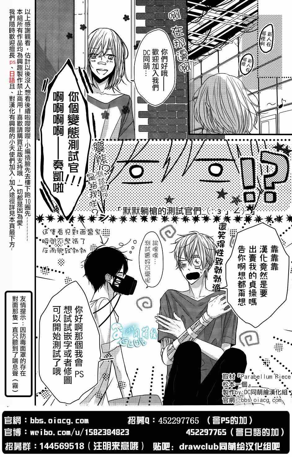 《也许很突然、明天我要结婚了》漫画最新章节第1话免费下拉式在线观看章节第【42】张图片