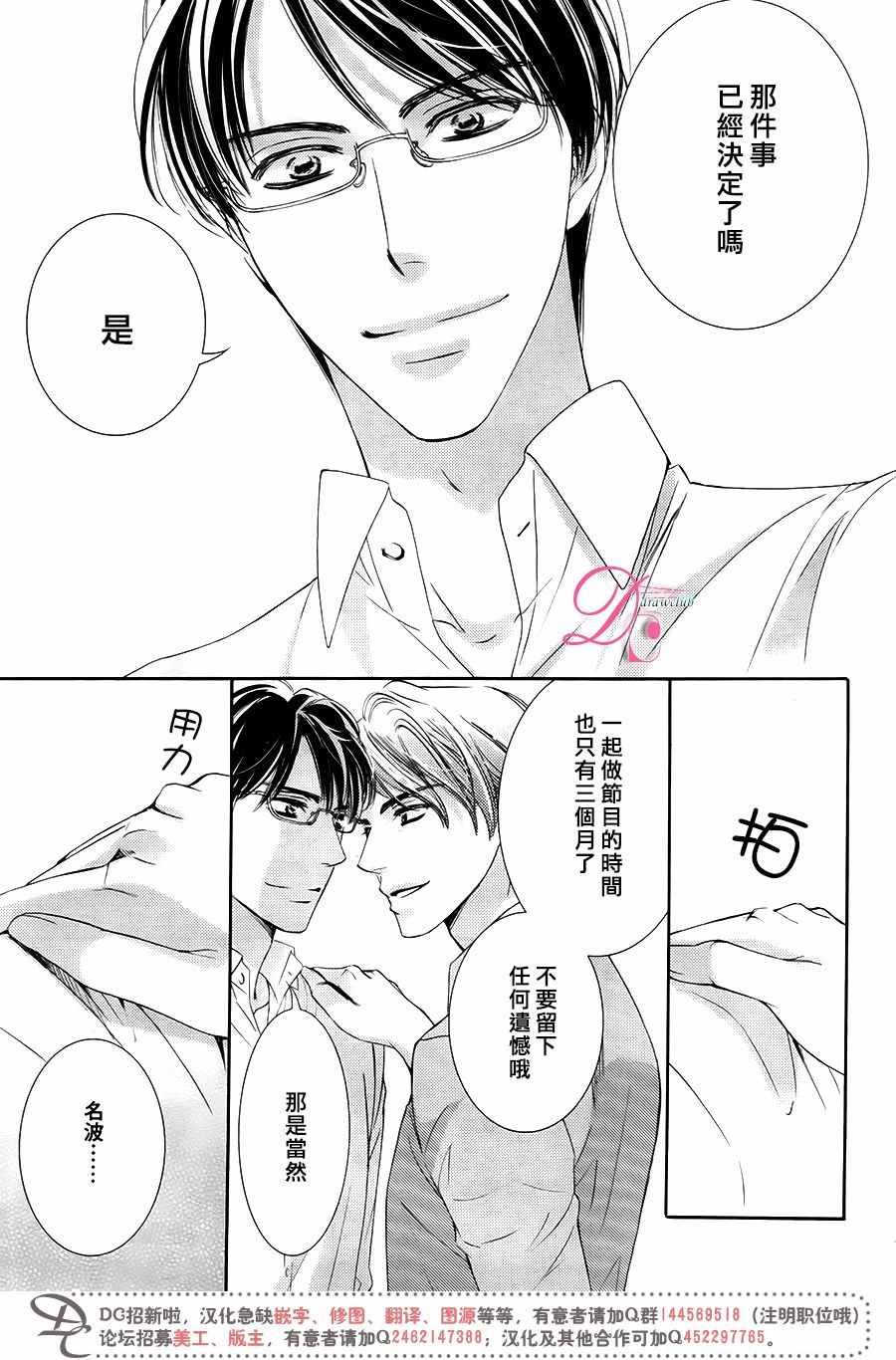 《也许很突然、明天我要结婚了》漫画最新章节第31话免费下拉式在线观看章节第【4】张图片