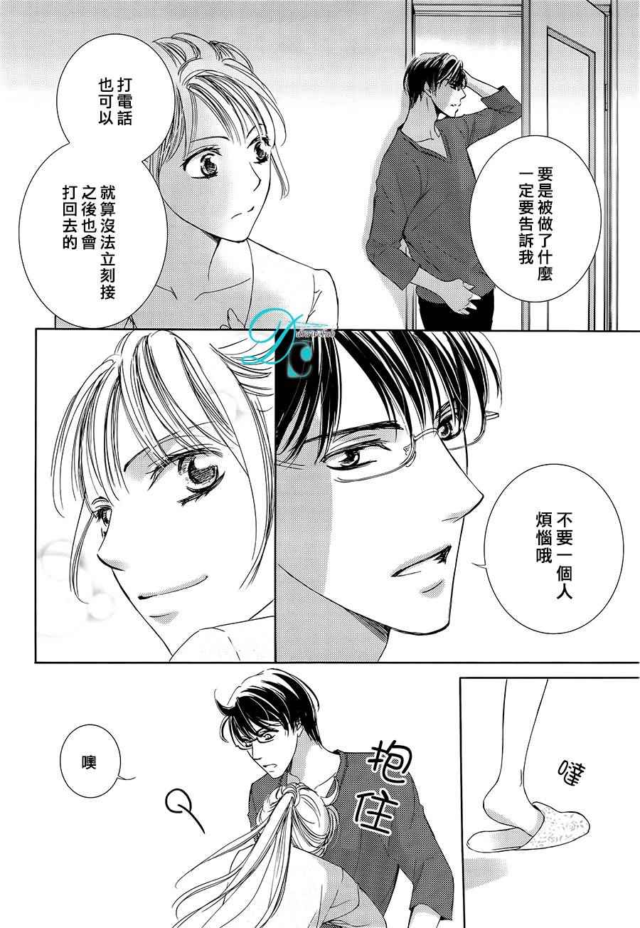 《也许很突然、明天我要结婚了》漫画最新章节第23话免费下拉式在线观看章节第【8】张图片