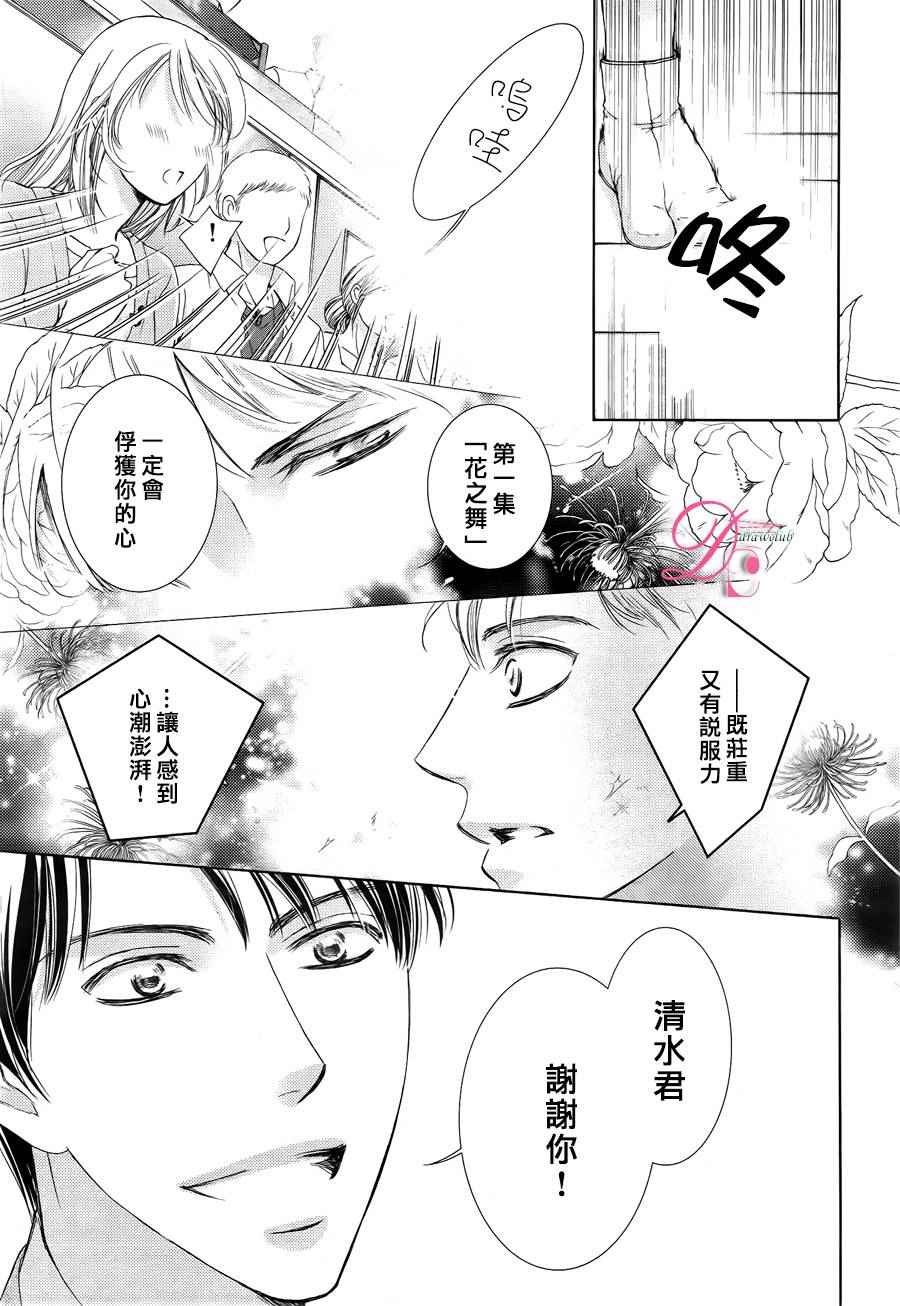 《也许很突然、明天我要结婚了》漫画最新章节第25话免费下拉式在线观看章节第【12】张图片