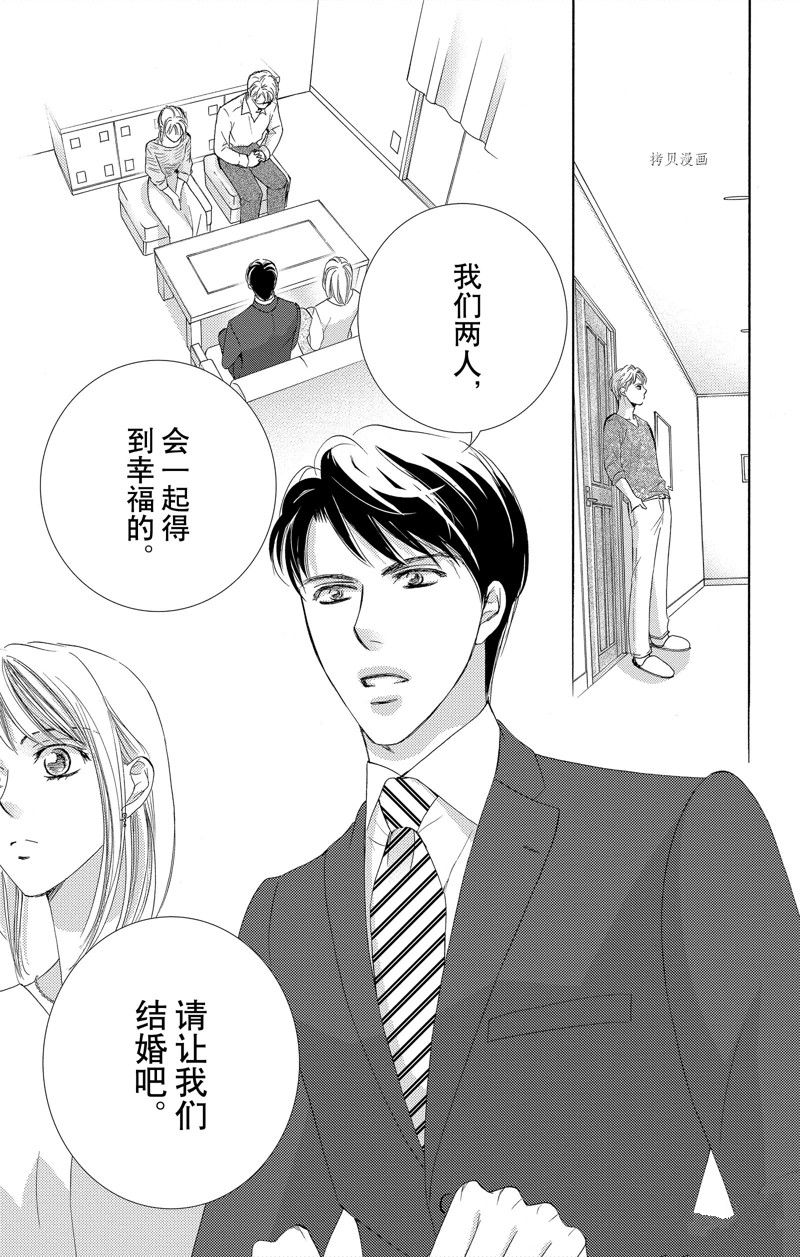 《也许很突然、明天我要结婚了》漫画最新章节第44话 试看版免费下拉式在线观看章节第【11】张图片