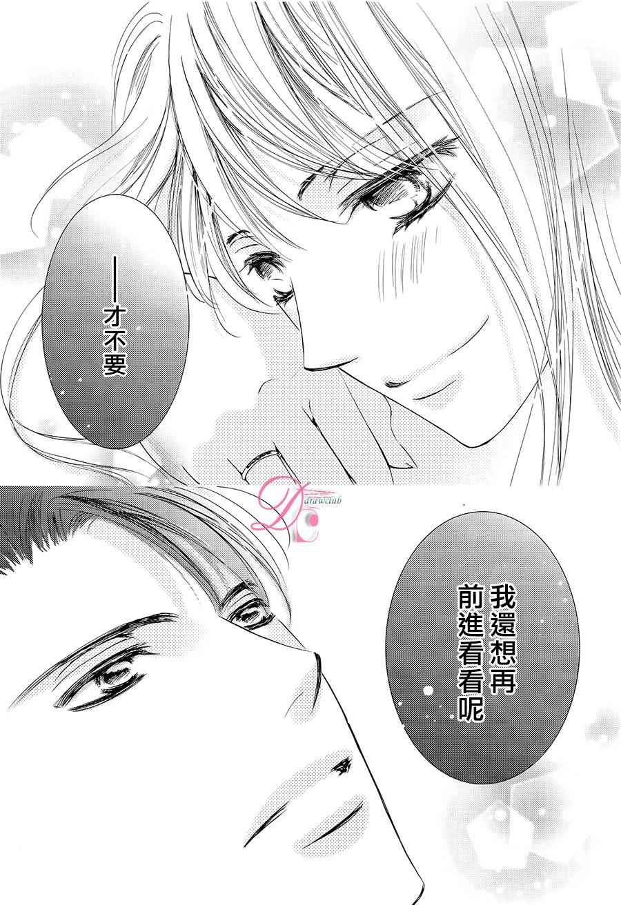 《也许很突然、明天我要结婚了》漫画最新章节第22话免费下拉式在线观看章节第【34】张图片