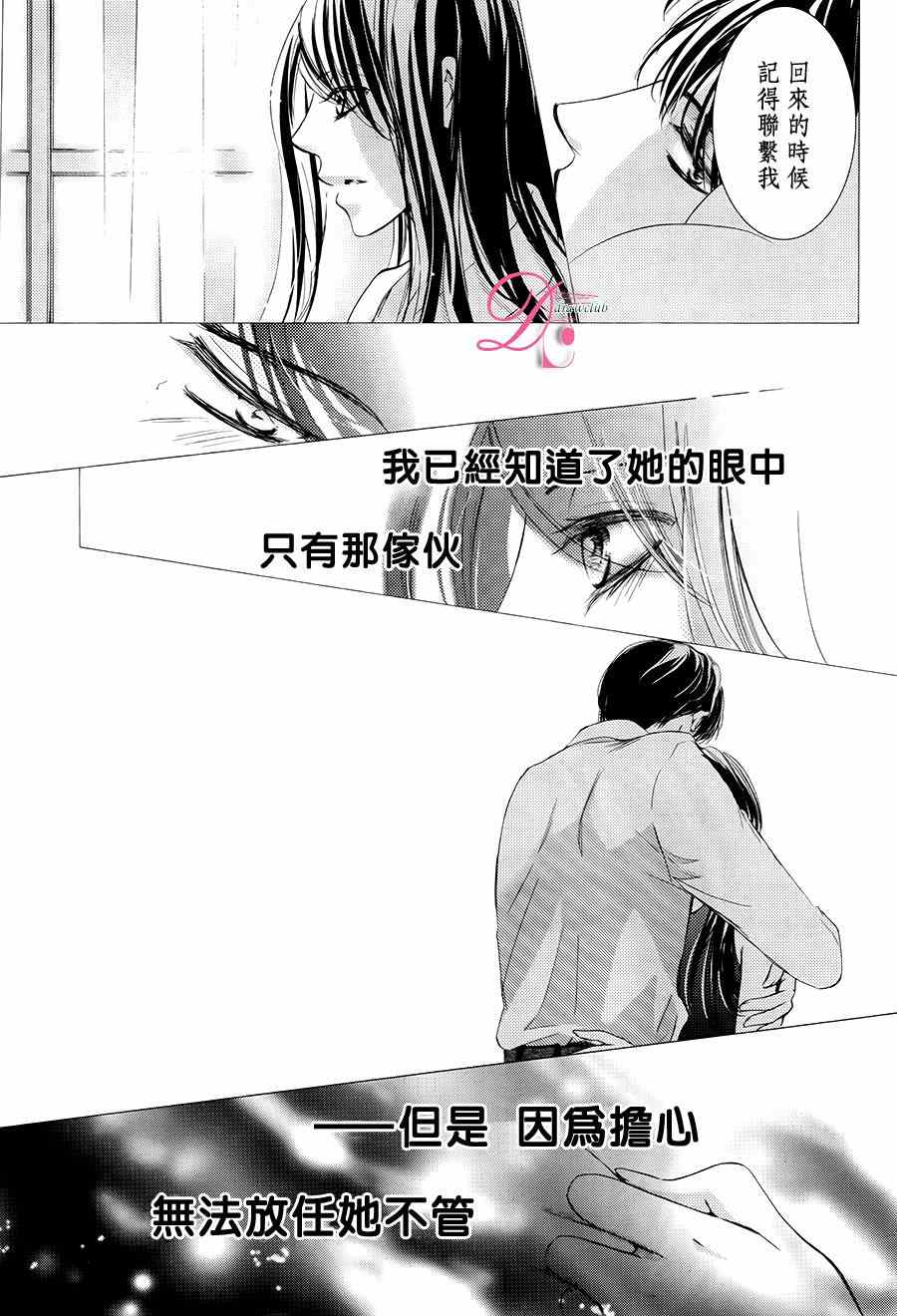 《也许很突然、明天我要结婚了》漫画最新章节第16话免费下拉式在线观看章节第【25】张图片