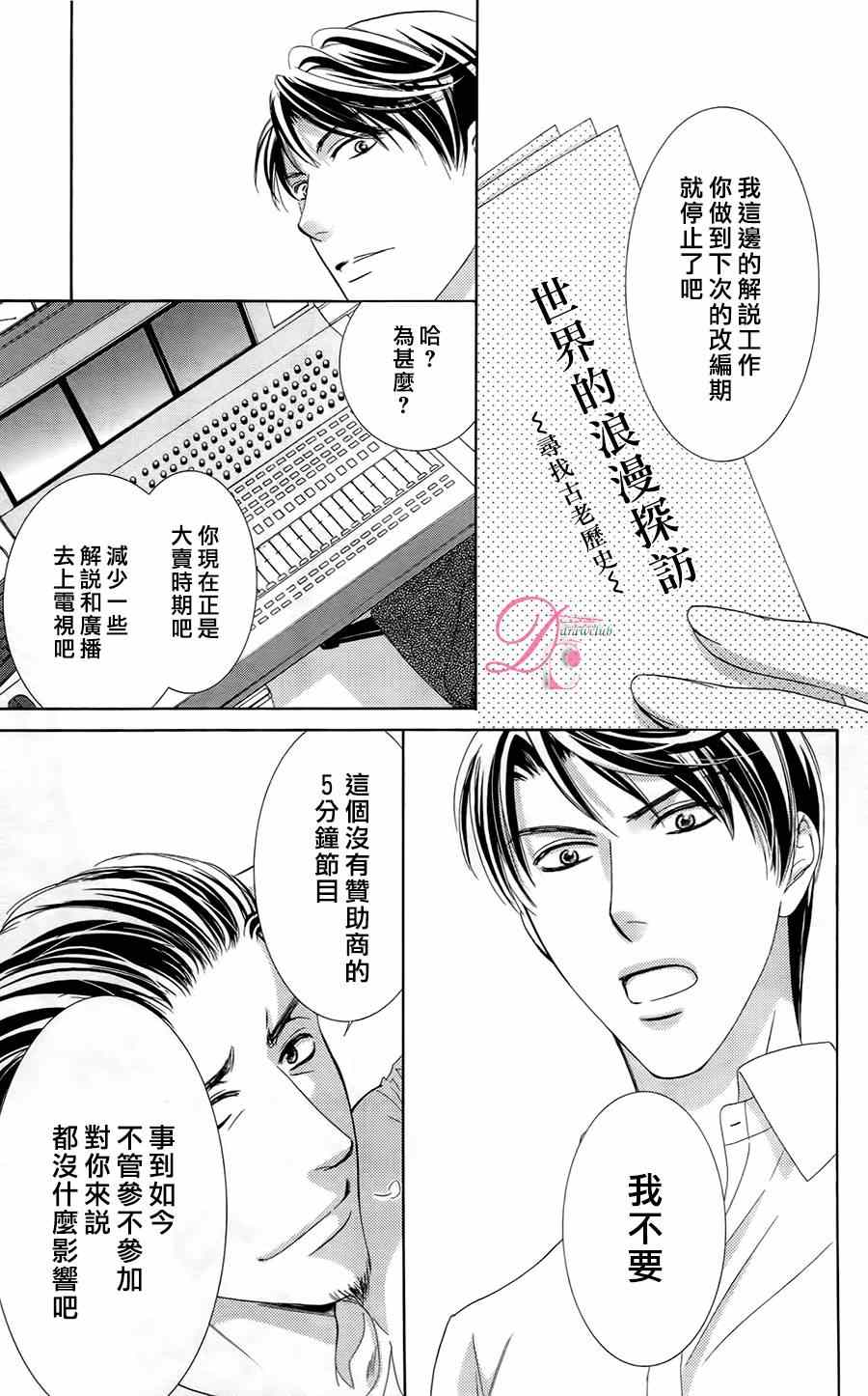 《也许很突然、明天我要结婚了》漫画最新章节第4话免费下拉式在线观看章节第【18】张图片