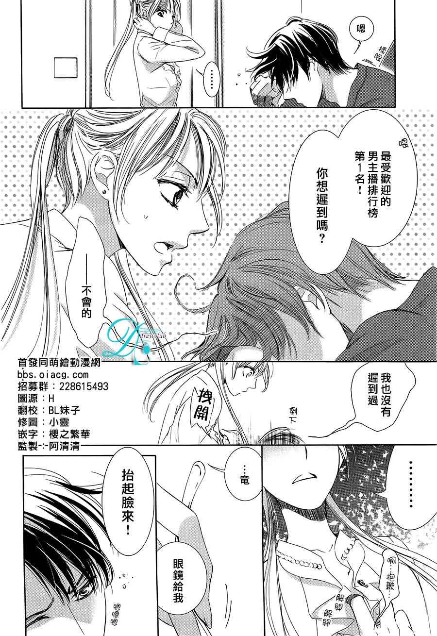 《也许很突然、明天我要结婚了》漫画最新章节第23话免费下拉式在线观看章节第【4】张图片