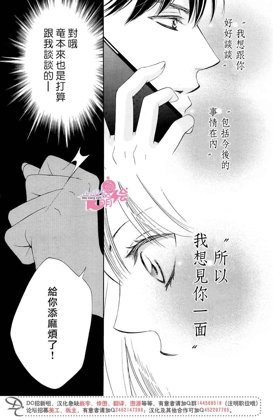 《也许很突然、明天我要结婚了》漫画最新章节第37话免费下拉式在线观看章节第【9】张图片