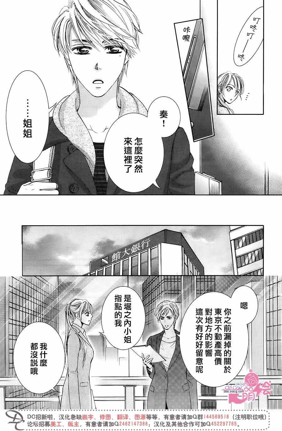 《也许很突然、明天我要结婚了》漫画最新章节第34话免费下拉式在线观看章节第【24】张图片