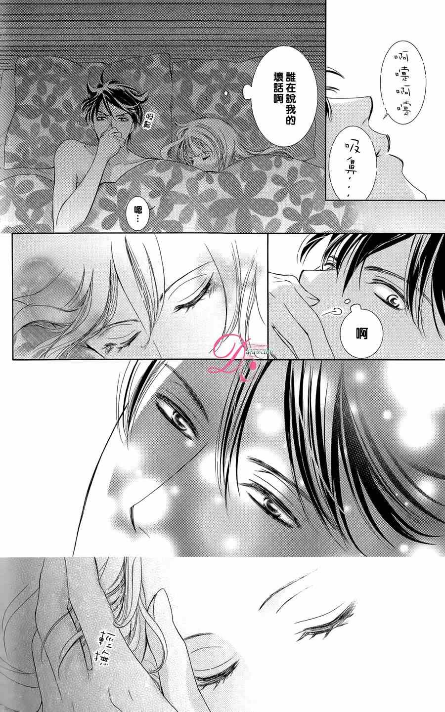 《也许很突然、明天我要结婚了》漫画最新章节番外篇（2）免费下拉式在线观看章节第【9】张图片