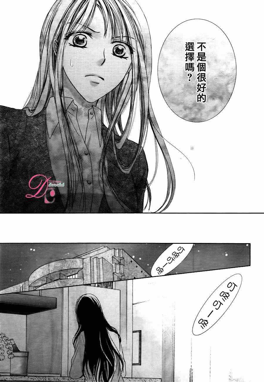 《也许很突然、明天我要结婚了》漫画最新章节第14话免费下拉式在线观看章节第【25】张图片