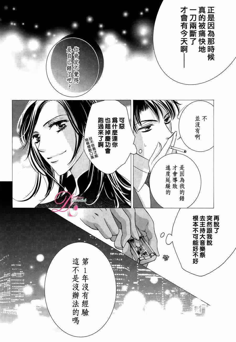 《也许很突然、明天我要结婚了》漫画最新章节第16话免费下拉式在线观看章节第【16】张图片