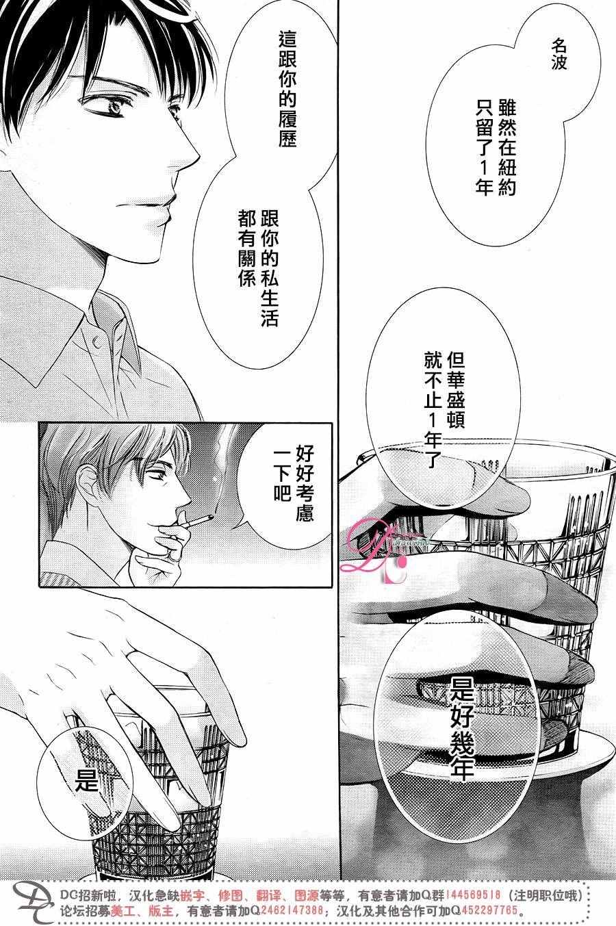 《也许很突然、明天我要结婚了》漫画最新章节第30话免费下拉式在线观看章节第【17】张图片