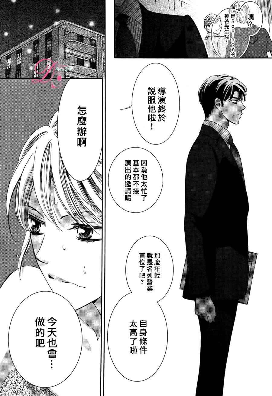 《也许很突然、明天我要结婚了》漫画最新章节第17话免费下拉式在线观看章节第【13】张图片