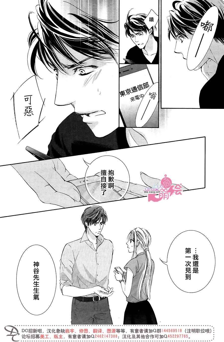 《也许很突然、明天我要结婚了》漫画最新章节第38话免费下拉式在线观看章节第【17】张图片