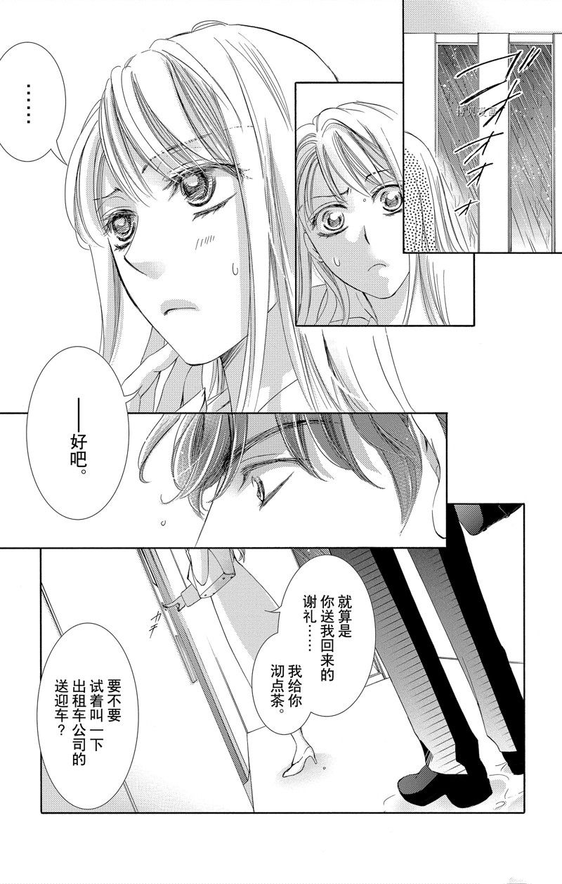 《也许很突然、明天我要结婚了》漫画最新章节第41话 试看版免费下拉式在线观看章节第【5】张图片