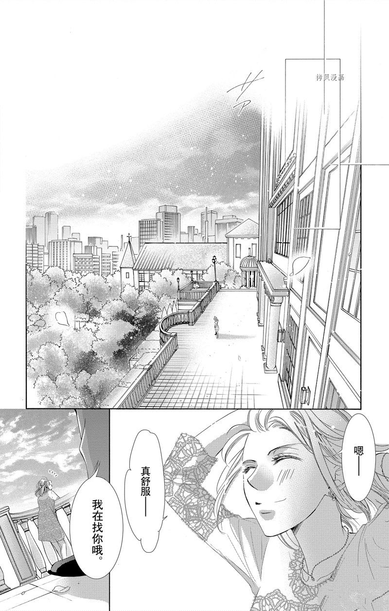 《也许很突然、明天我要结婚了》漫画最新章节第43话 试看版免费下拉式在线观看章节第【16】张图片