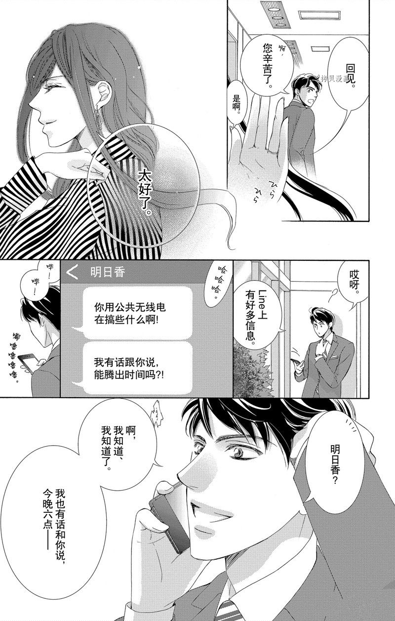 《也许很突然、明天我要结婚了》漫画最新章节第44话 试看版免费下拉式在线观看章节第【7】张图片