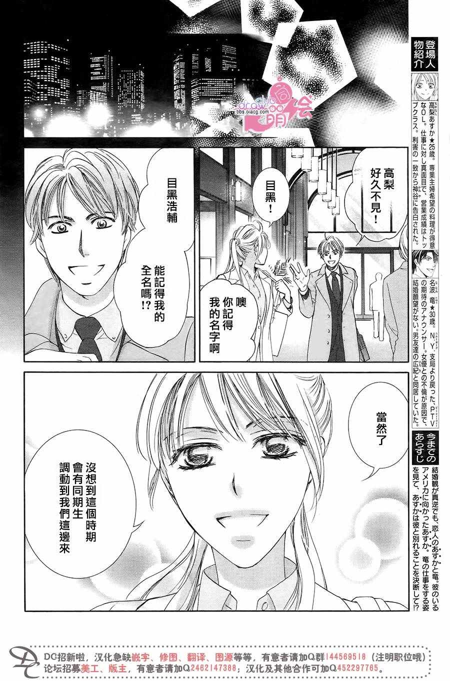 《也许很突然、明天我要结婚了》漫画最新章节第40话免费下拉式在线观看章节第【5】张图片