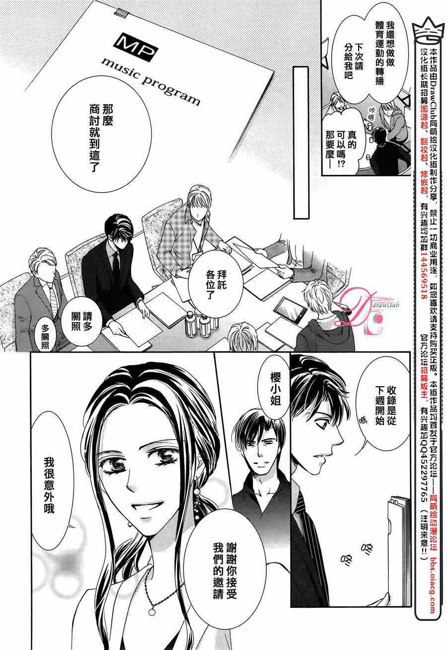 《也许很突然、明天我要结婚了》漫画最新章节第16话免费下拉式在线观看章节第【12】张图片