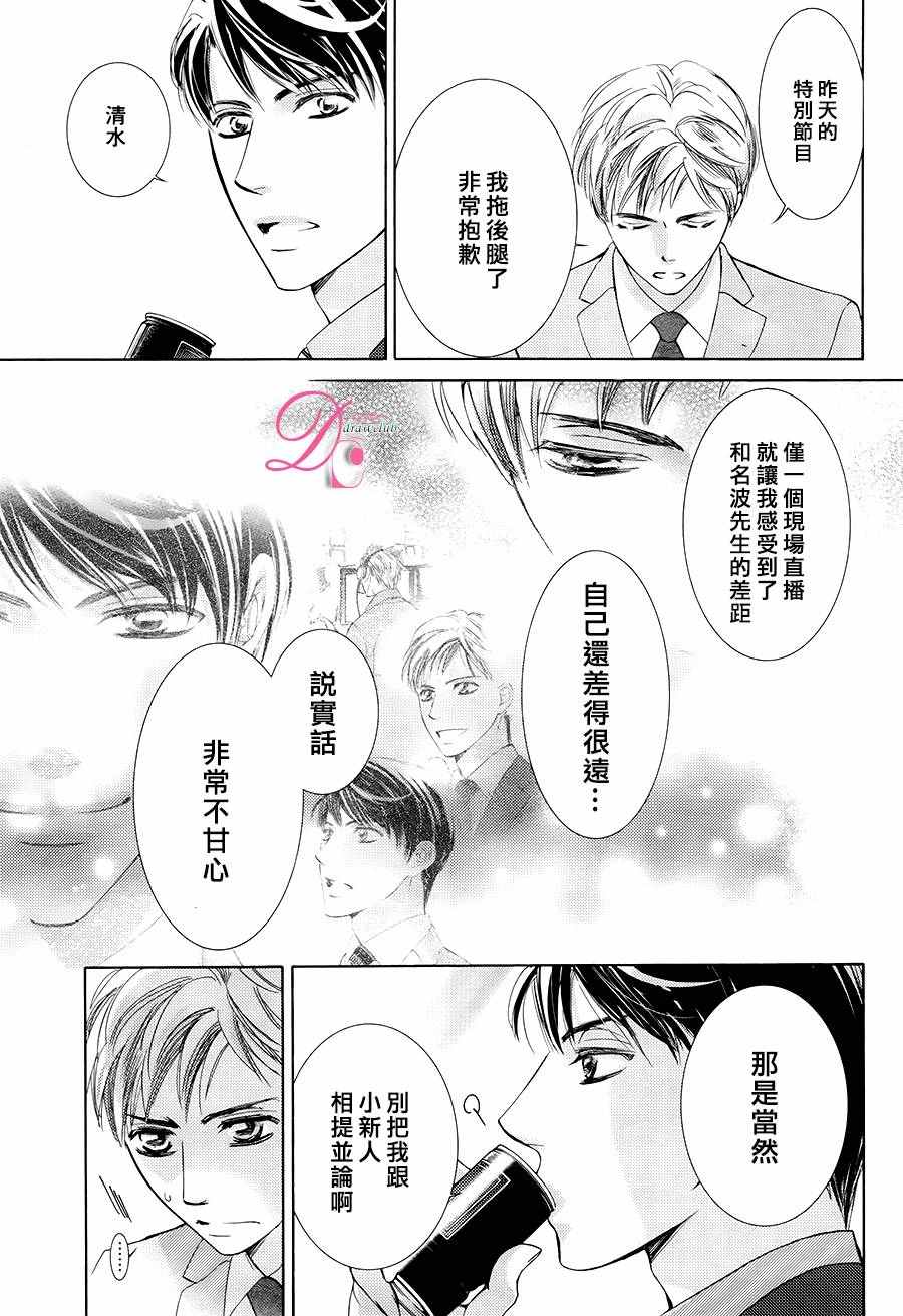 《也许很突然、明天我要结婚了》漫画最新章节第26话免费下拉式在线观看章节第【28】张图片