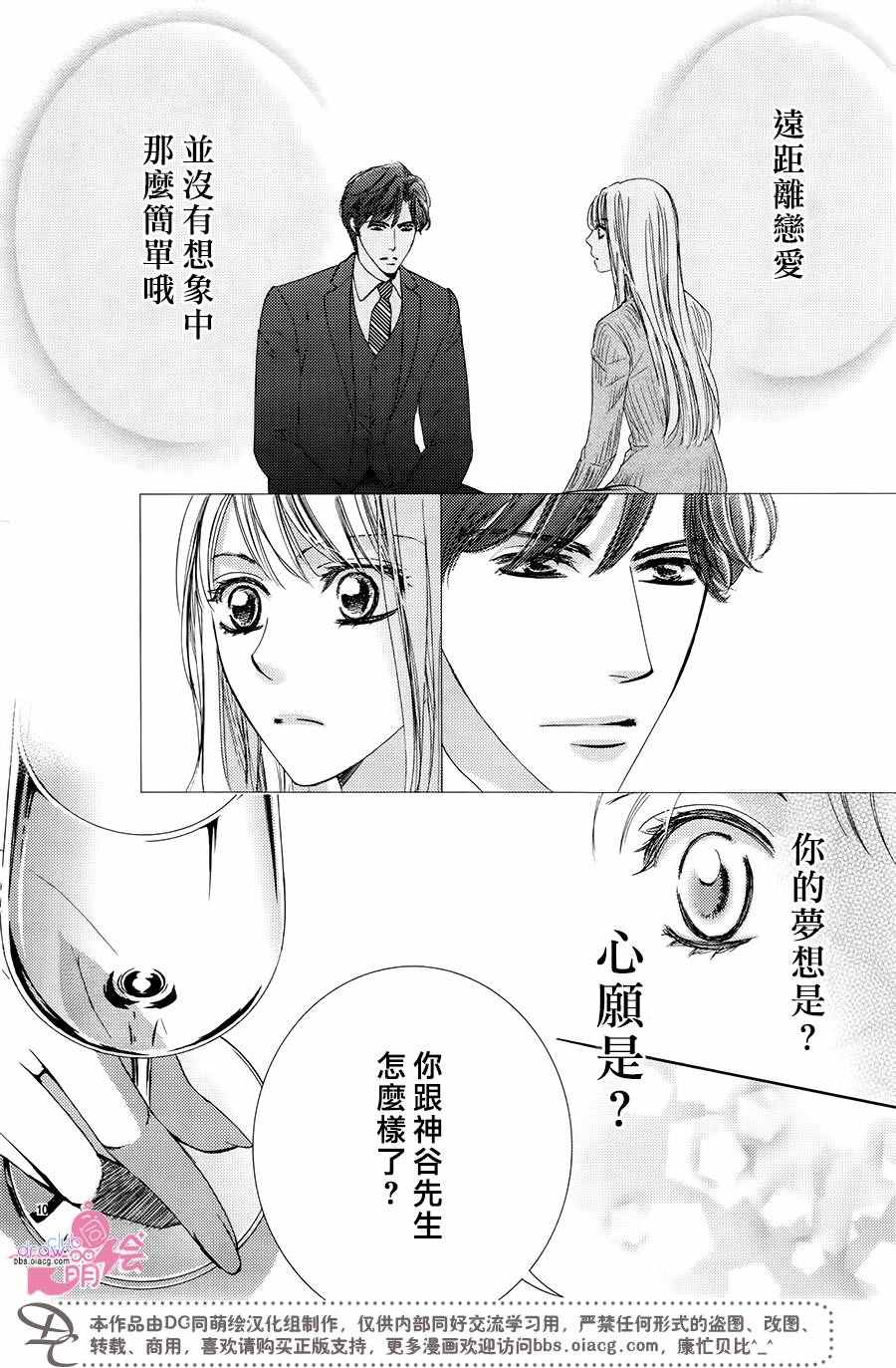 《也许很突然、明天我要结婚了》漫画最新章节第34话免费下拉式在线观看章节第【13】张图片