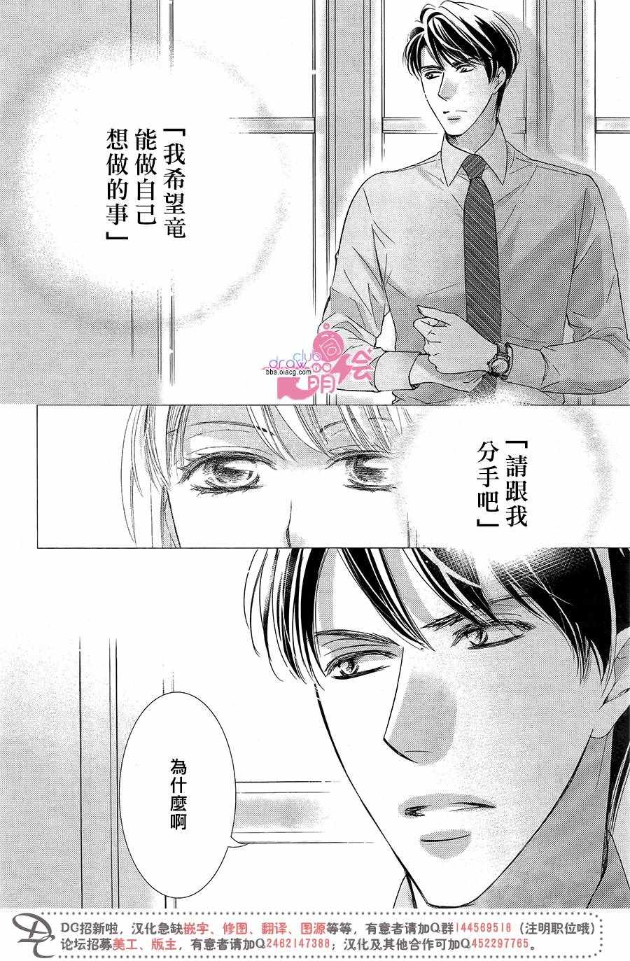 《也许很突然、明天我要结婚了》漫画最新章节第40话免费下拉式在线观看章节第【13】张图片