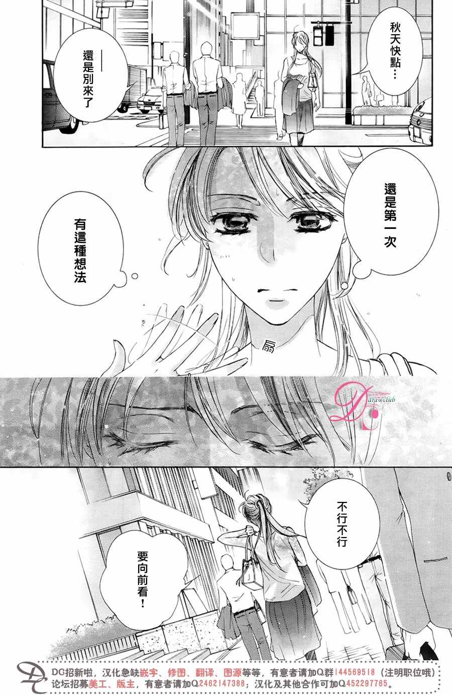 《也许很突然、明天我要结婚了》漫画最新章节第31话免费下拉式在线观看章节第【8】张图片