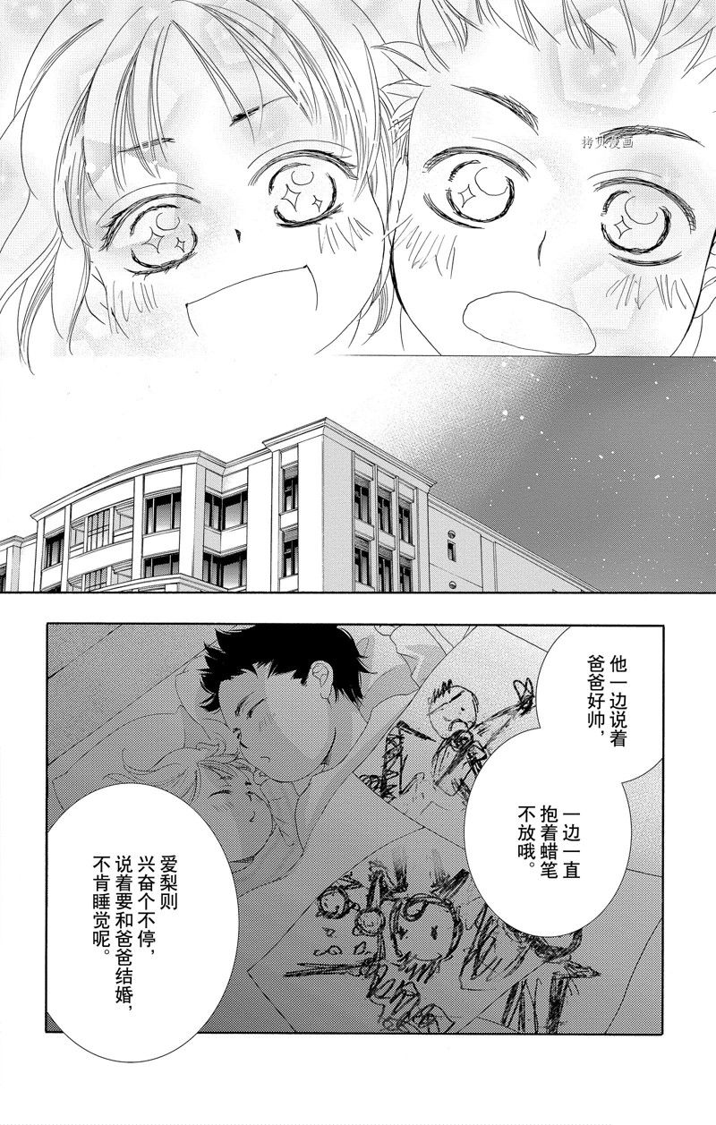 《也许很突然、明天我要结婚了》漫画最新章节番外8免费下拉式在线观看章节第【8】张图片