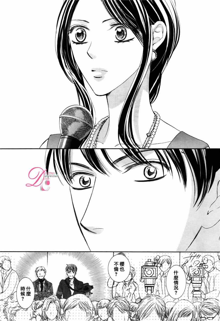 《也许很突然、明天我要结婚了》漫画最新章节第12话免费下拉式在线观看章节第【27】张图片