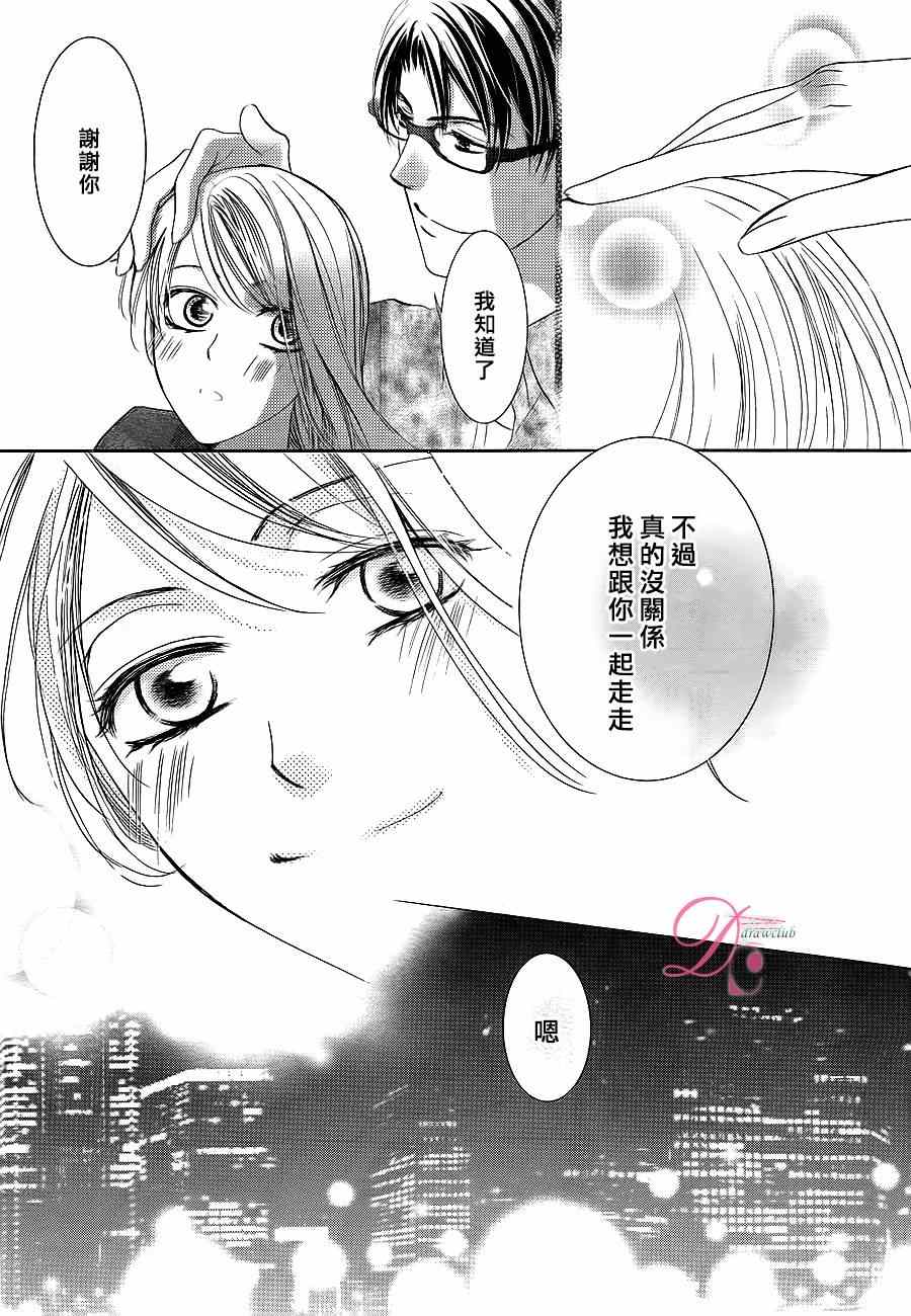 《也许很突然、明天我要结婚了》漫画最新章节第6话免费下拉式在线观看章节第【7】张图片