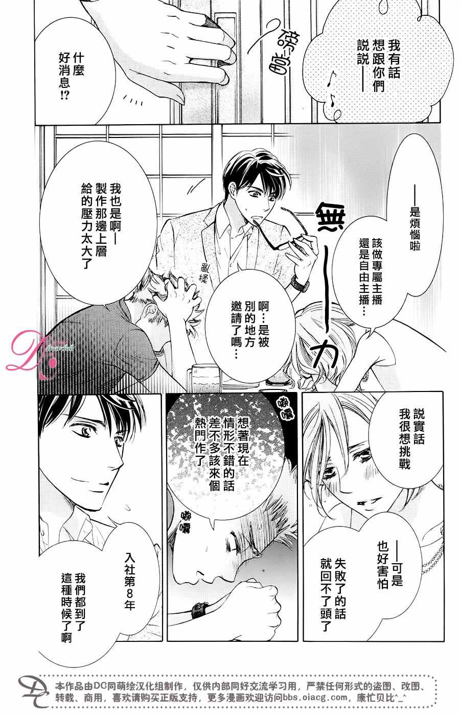 《也许很突然、明天我要结婚了》漫画最新章节第29话免费下拉式在线观看章节第【24】张图片