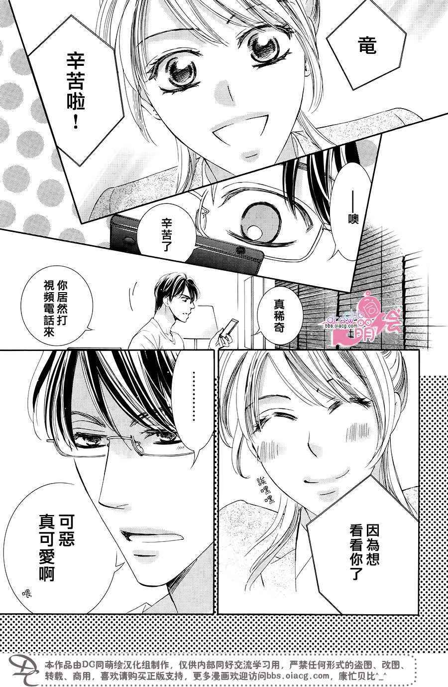 《也许很突然、明天我要结婚了》漫画最新章节第36话免费下拉式在线观看章节第【18】张图片