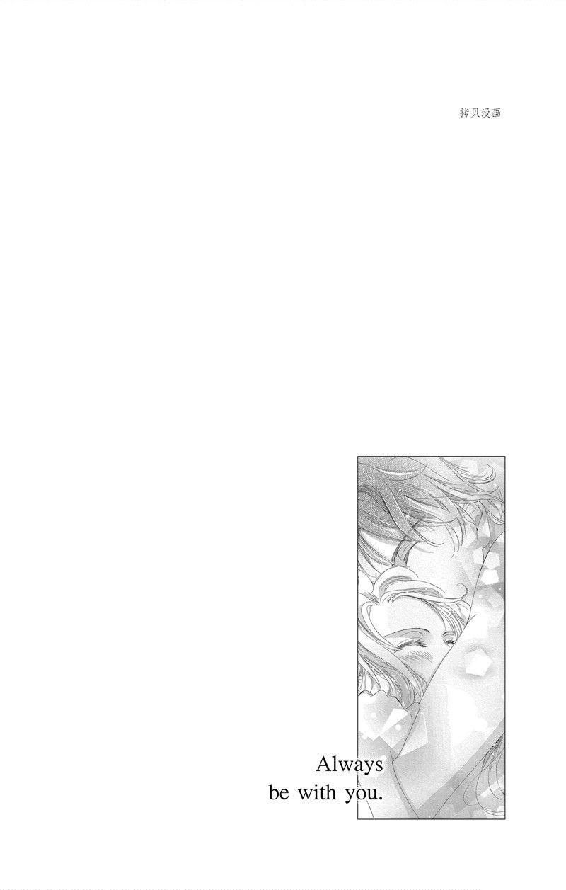 《也许很突然、明天我要结婚了》漫画最新章节第43话 试看版免费下拉式在线观看章节第【36】张图片