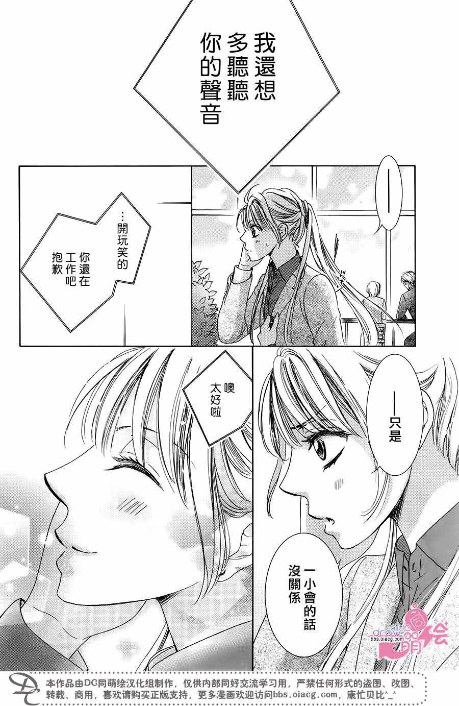 《也许很突然、明天我要结婚了》漫画最新章节第34话免费下拉式在线观看章节第【9】张图片